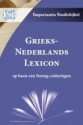 Productafbeelding Grieks - Nederlands lexicon op basis van Strong-coderingen