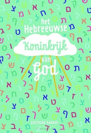 Productafbeelding Het Hebreeuwse Koninkrijk van God